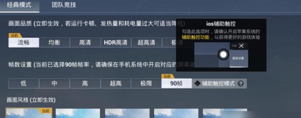 和平精英科技软件v3.0免费版 - 新版本稳定辅助